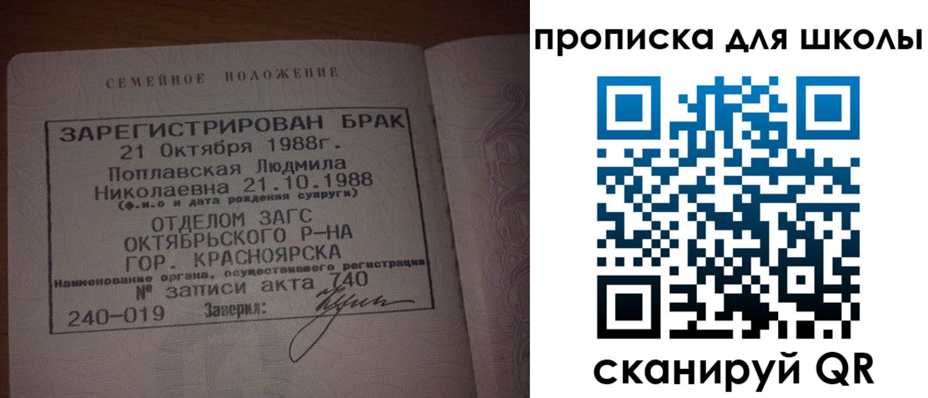 прописка от собственника в Читинской области