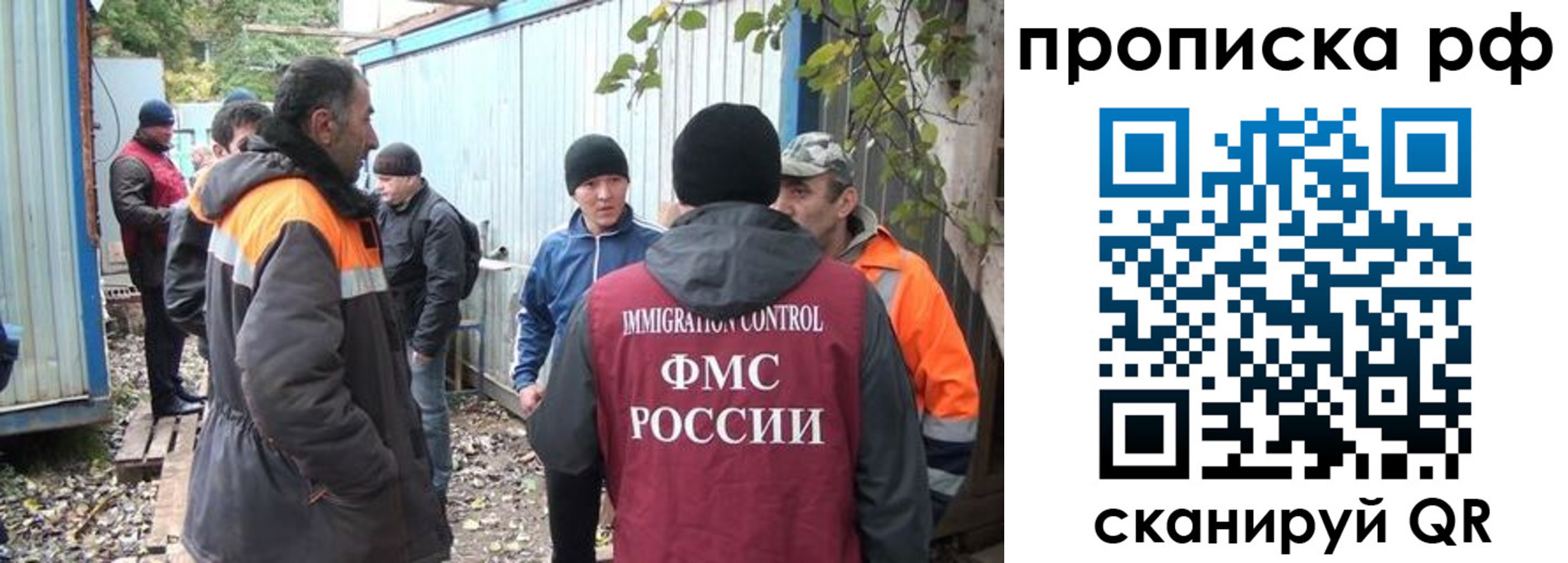 прописка иностранных граждан в Читинской области
