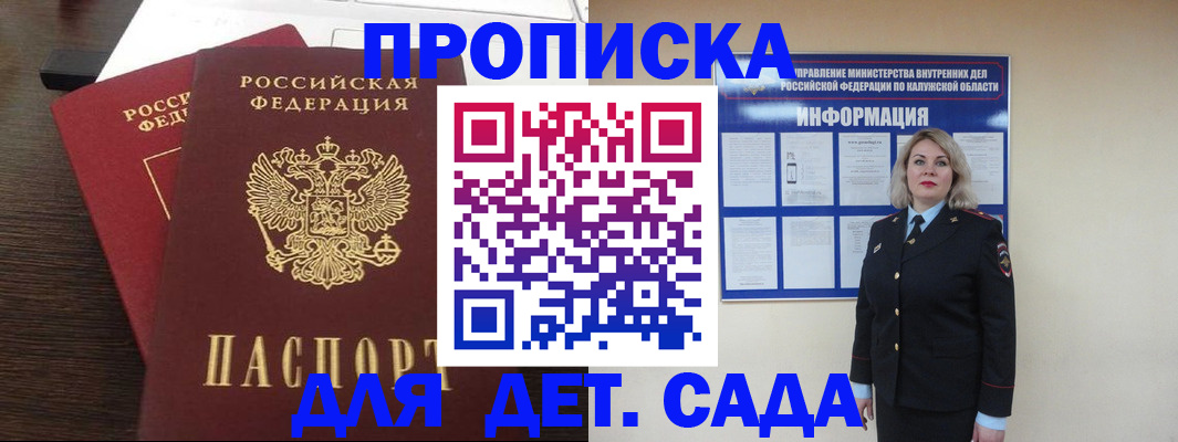 прописка для кредита в Читинской области