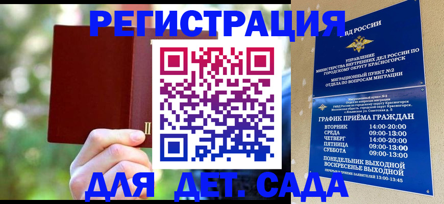прописка 2025 в Читинской области