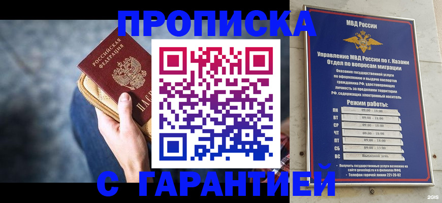 прописка поиск в Читинской области