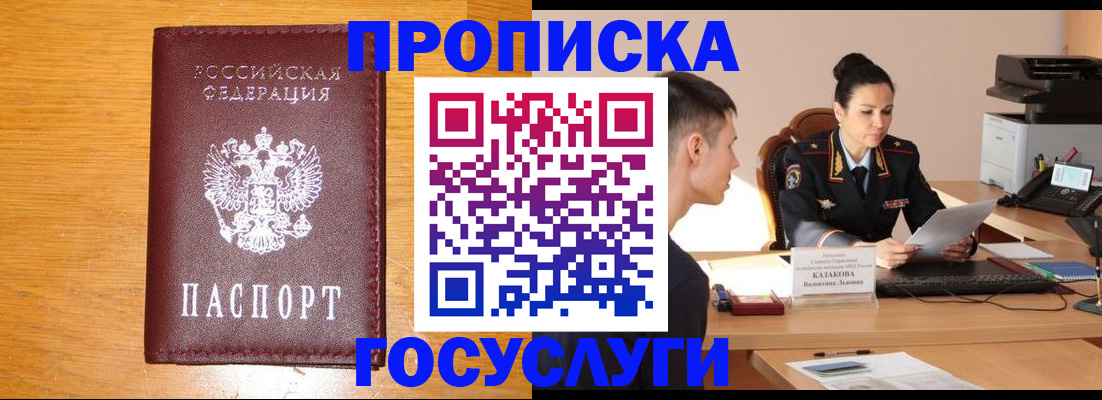 временная регистрация собственник в Читинской области